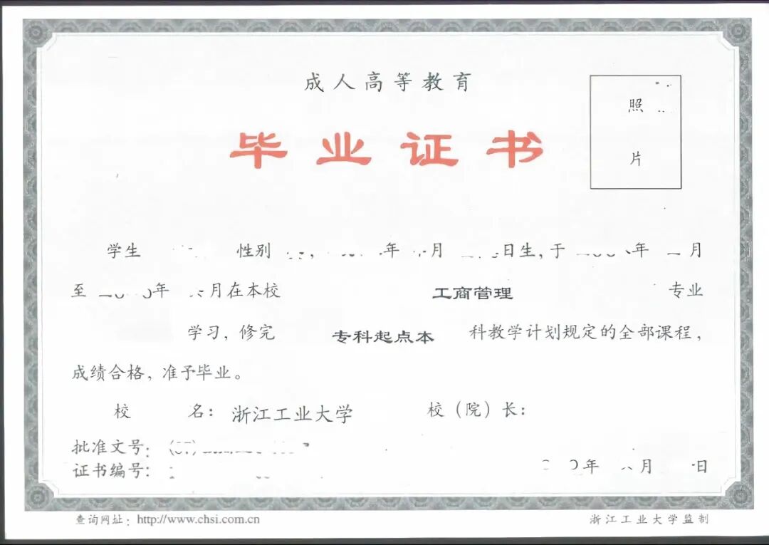 03工大毕业证书.jpg