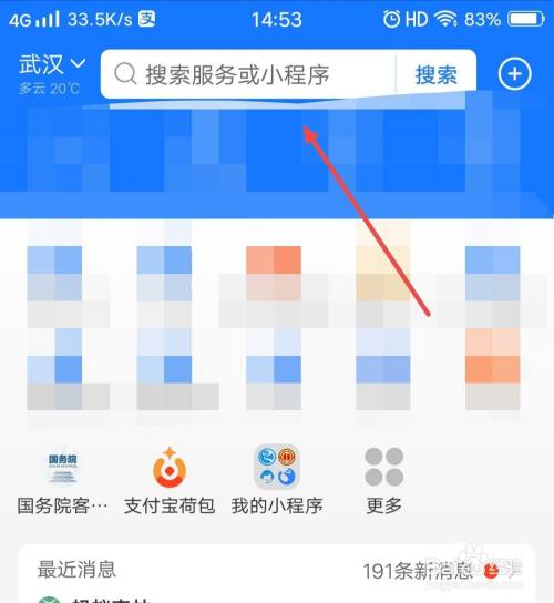 春风行动怎么申请